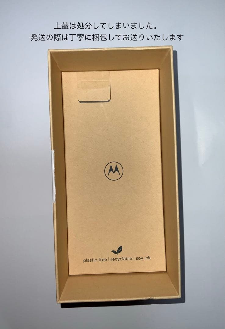 motorola edge 40 neo（SIMフリー）8GB / 256GB