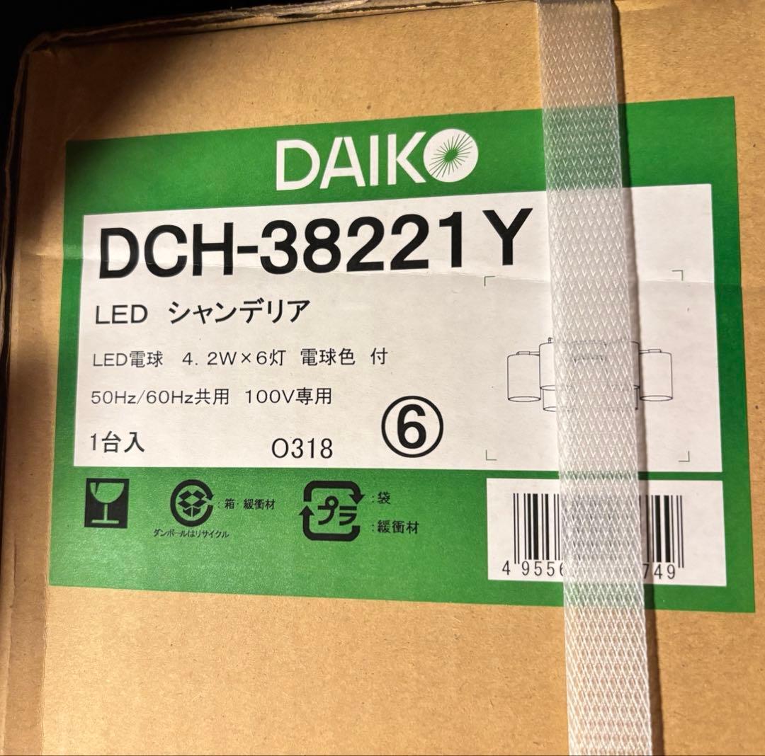 DCH-38221y ダイコー　電球色　LED シャンデリア　6灯