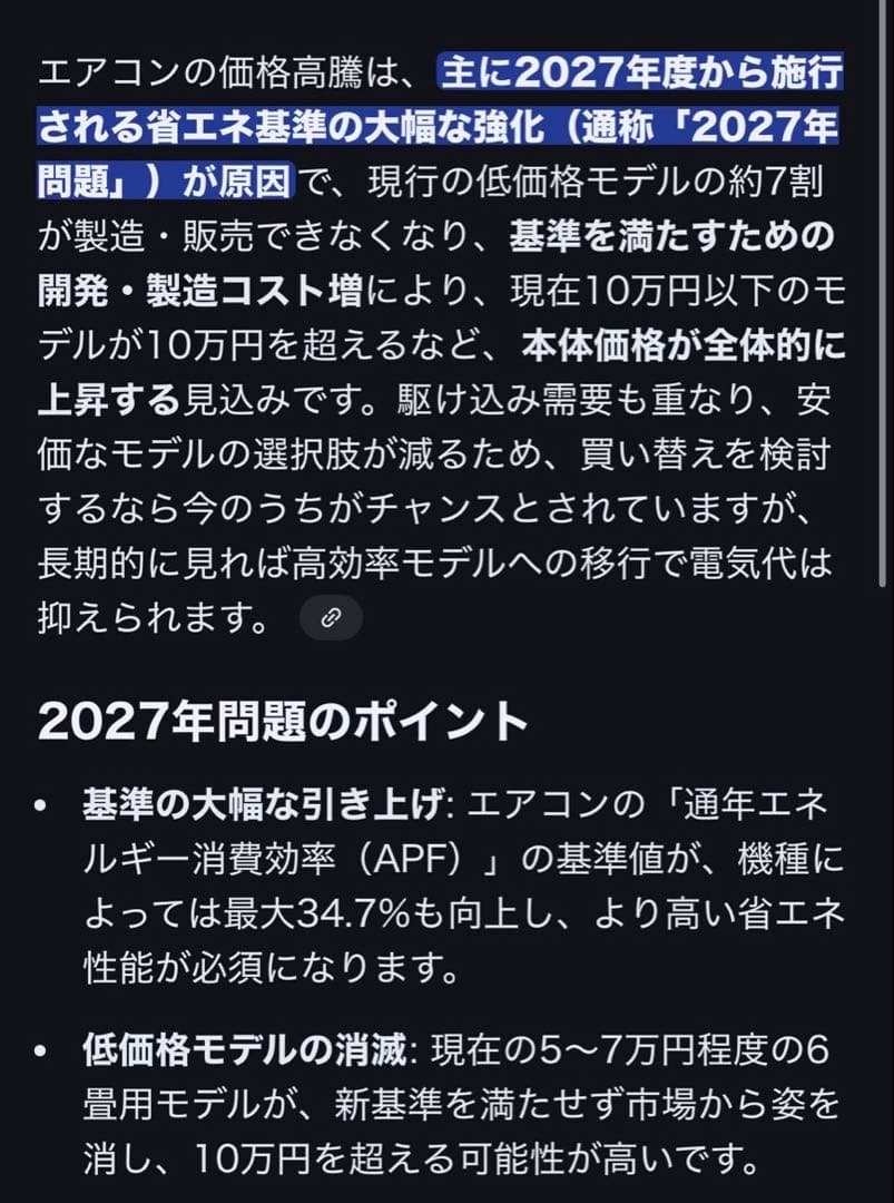 富士通 14畳用 ルームエアコン AS-M40H2W 2019年製 ⑤