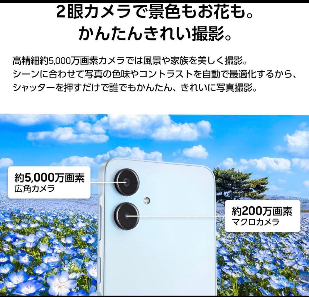 【新品未使用】Galaxy A25 5G 64GB