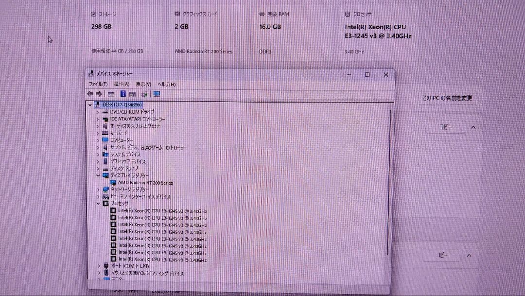 Windowsデスクトップ Windows 11 Desktop Pc Fujitsu Esprimo