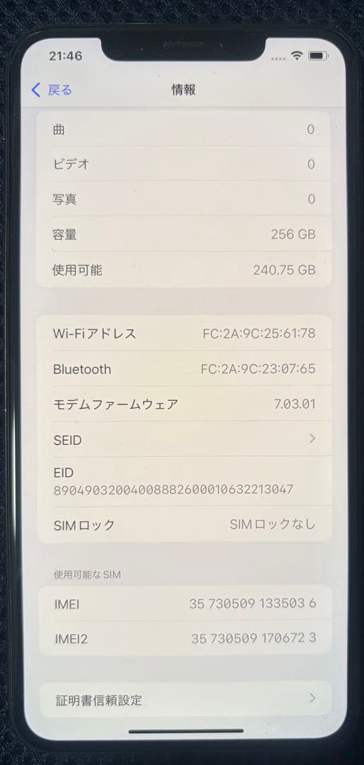 【SIMフリー 箱あり 】iPhone XS Max 256GB スペースグレー