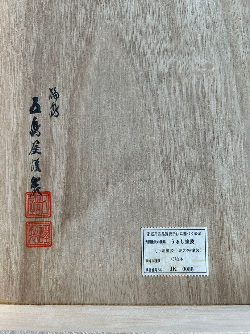 輪島塗　五島屋　菓子鉢　蒔絵　椿　布着本堅地