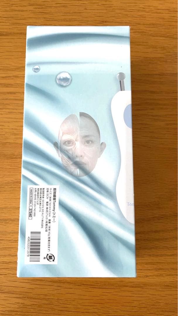 【新品未使用】筋肉を緩める 筋弛緩器（EMS） 