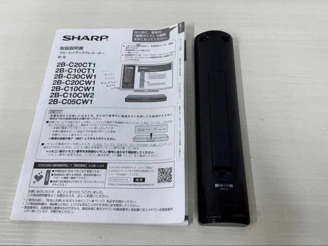 SHARP AQUOS ブルーレイレコーダー　2B-C10CT1