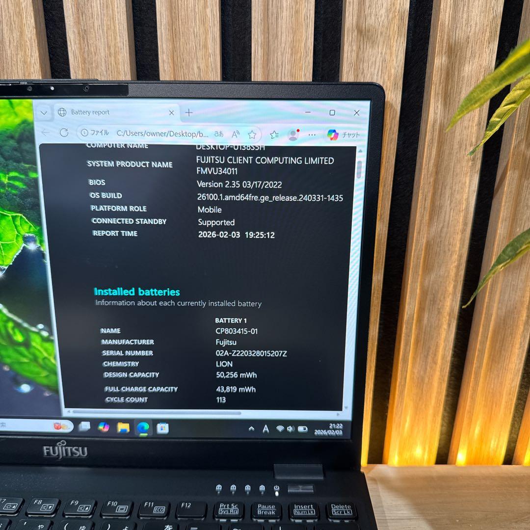 超軽量‼️LIFEBOOK☘️最高峰i7☘第11世代☘️フルHD☘最新ノートパソコン