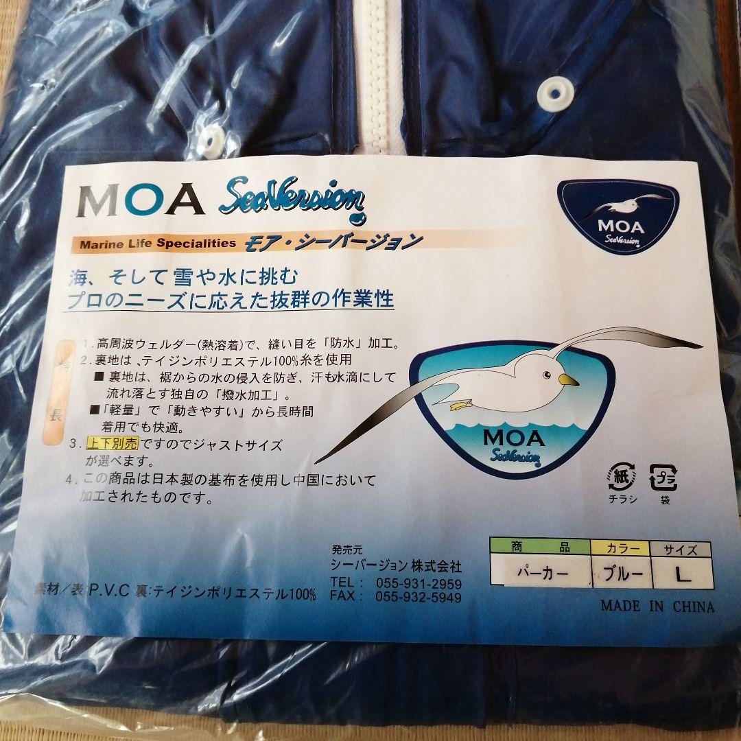 水産合羽
