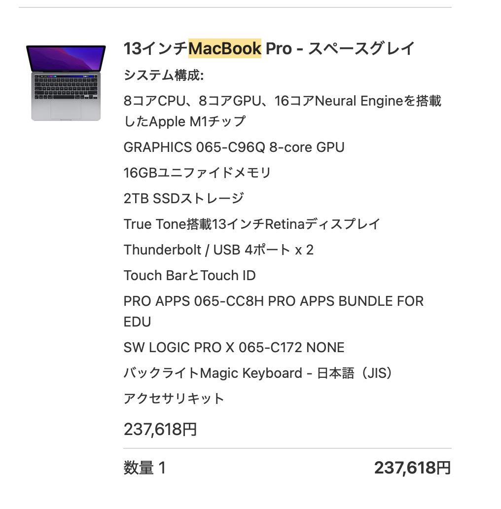MacBookPro M1 13インチ メモリ16GB 2TB ⭐︎フルスペック