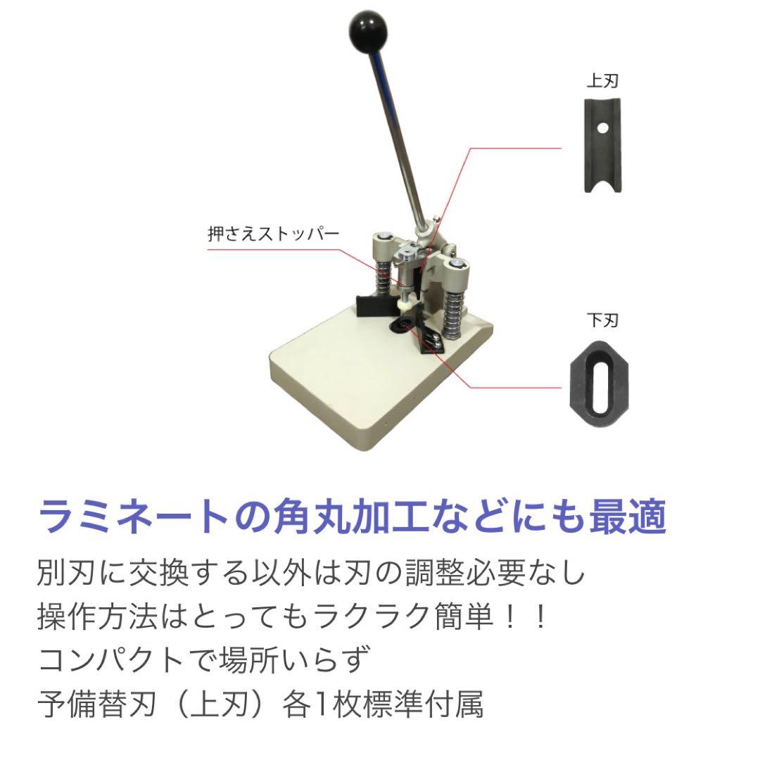 カドマルン QY型角丸機 QY30-SM2