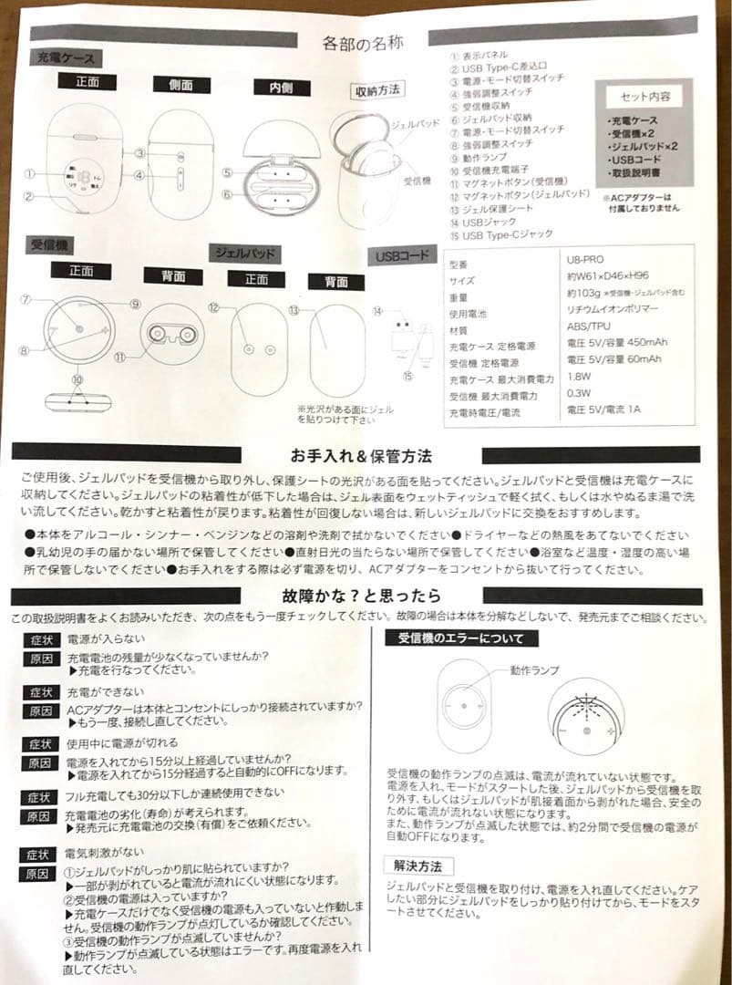 EMS美容機