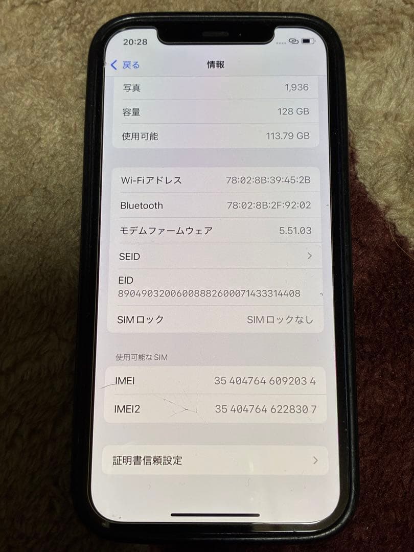 iPhone12 128GB ブラック（背面割れ）