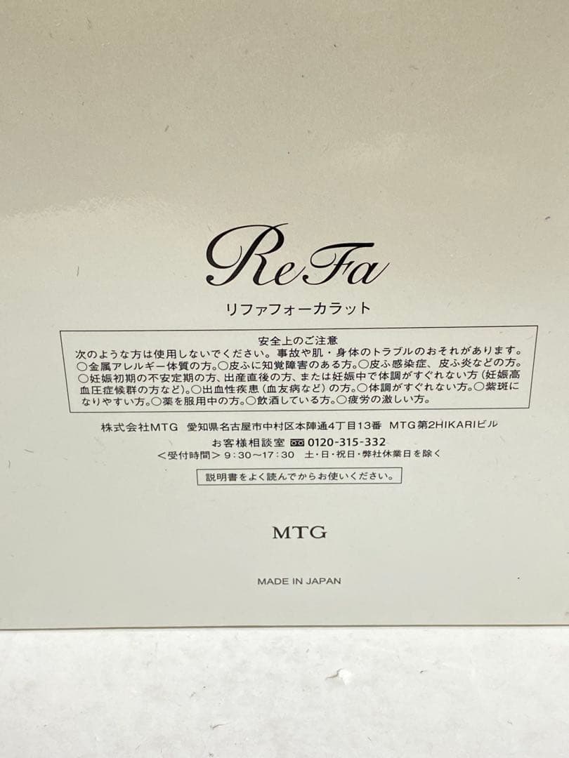 美品ReFa 4 CARAT 正規品 RF-FC1932B ギャランティカード付