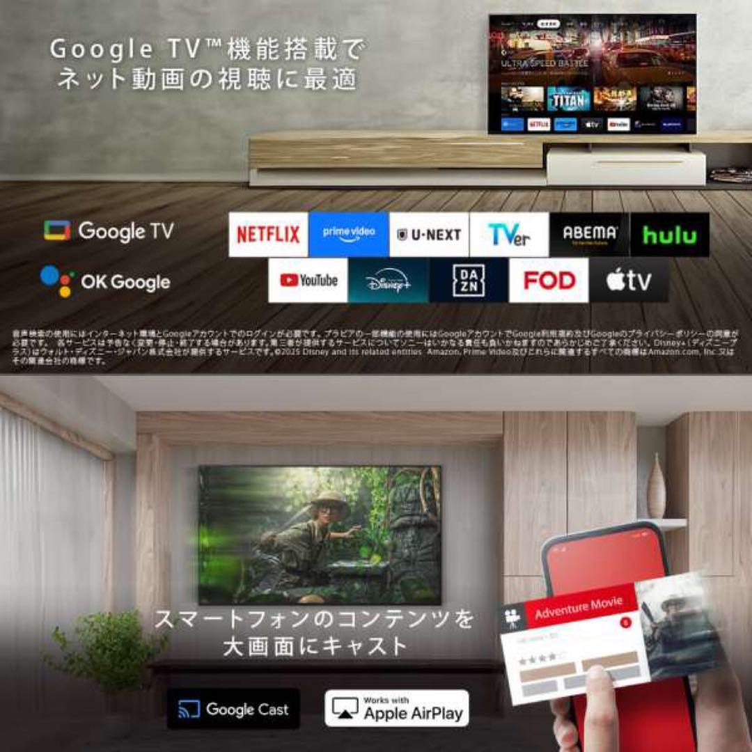 引取り可能！即日発送！SONY BRAVIA 75インチ 4K 液晶テレビ