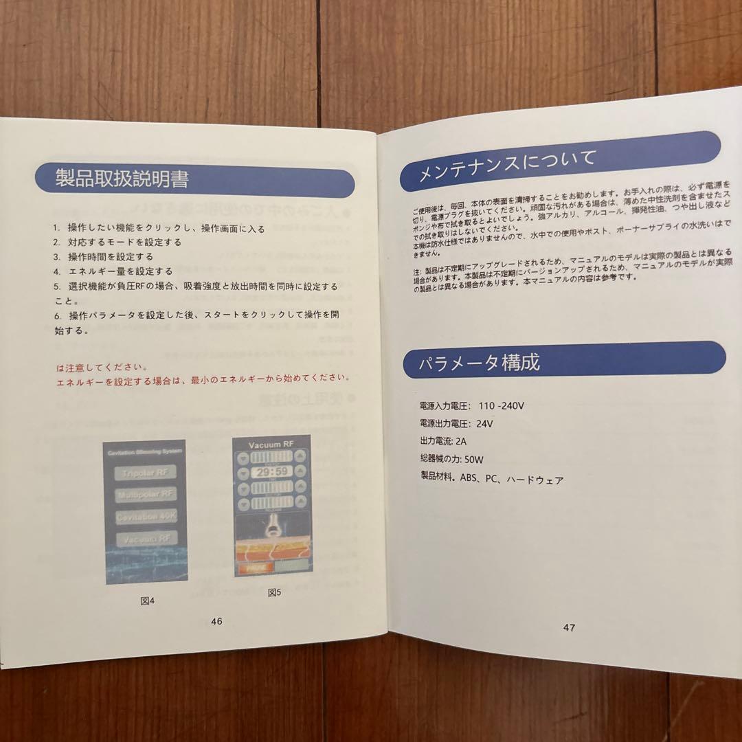 ラジオ波　キャビテーション