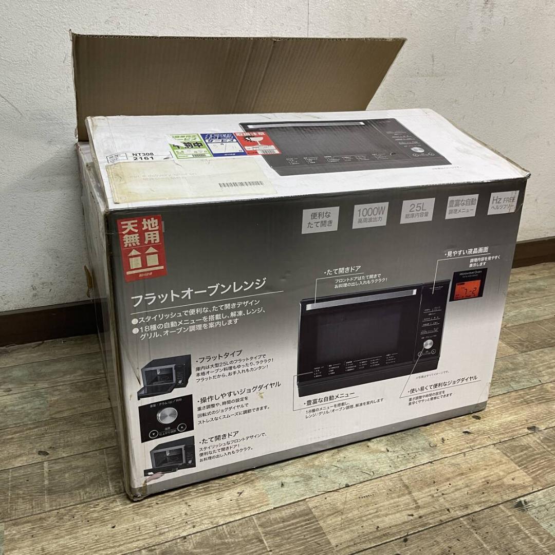 【未使用保管品】NITORI フラット オーブンレンジ ET-626