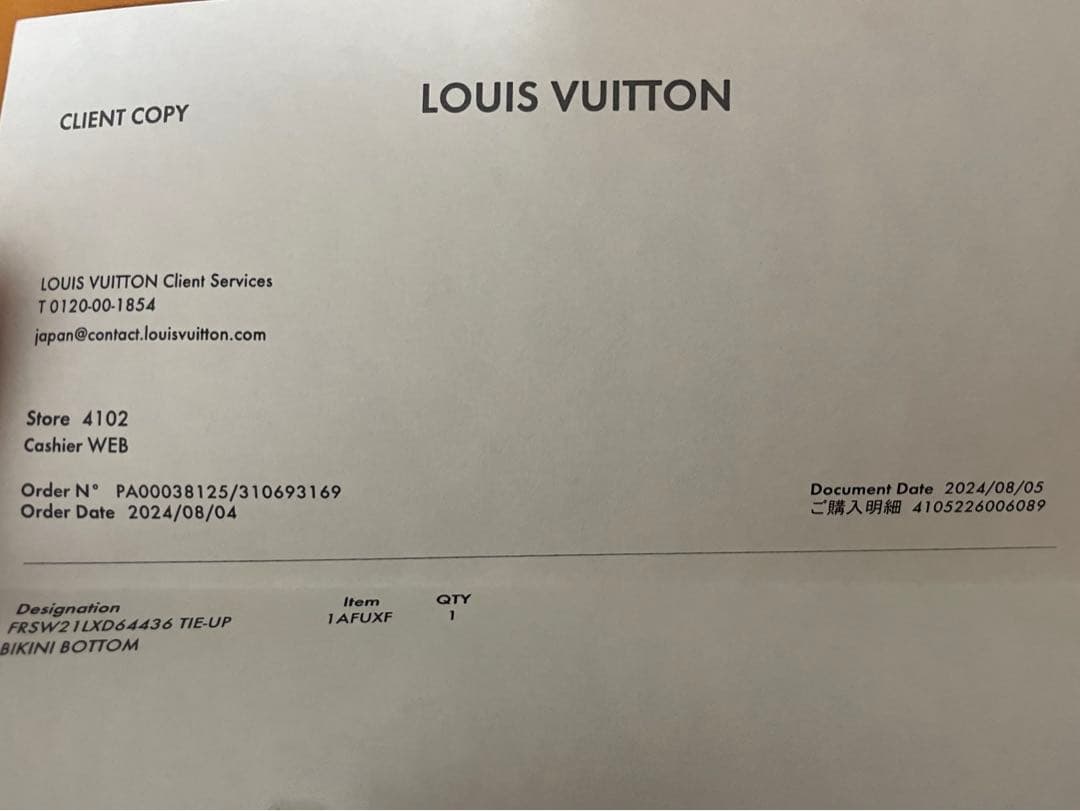最終値下げ　ルイヴィトン　ビキニ上下セット