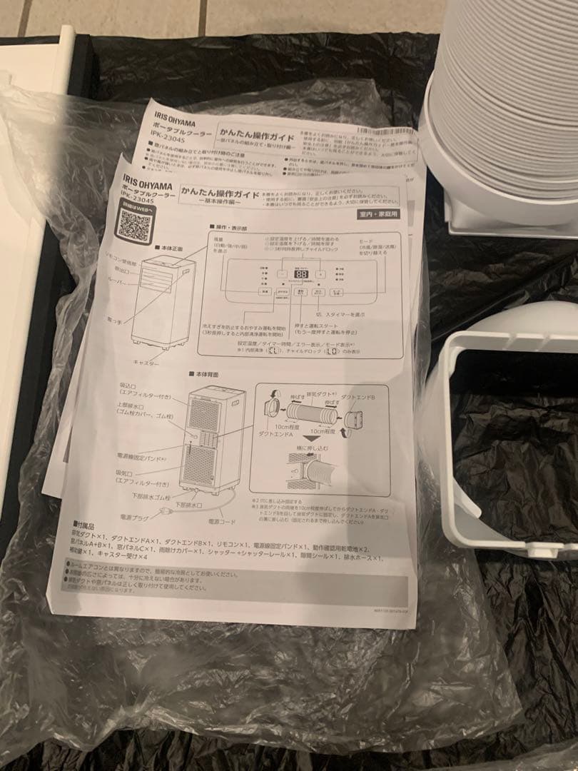 最新式24年製／アイリスオーヤマ ポータブルクーラー エアコン 冷風機 ~7畳