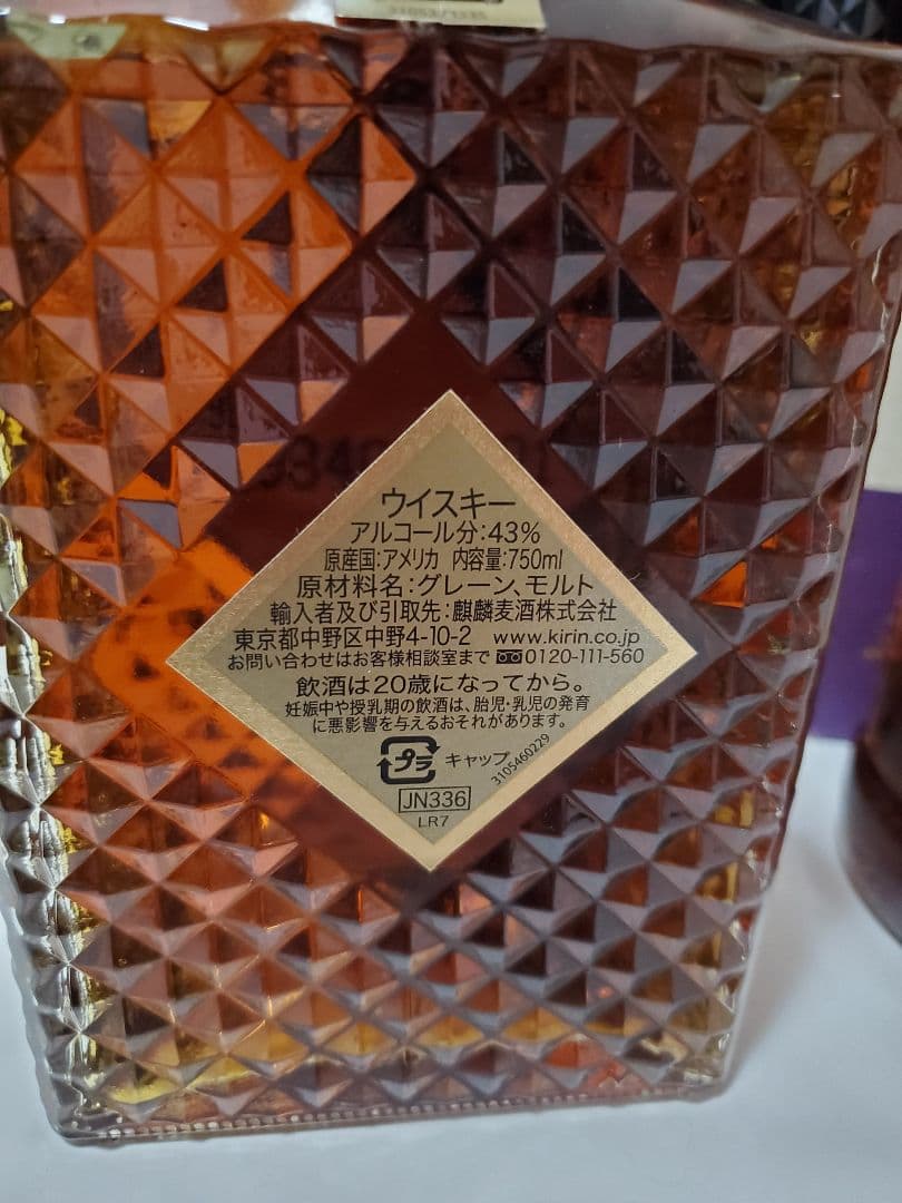 ワイルドターキー13年&IWハーパー12年 長熟バーボンセット
