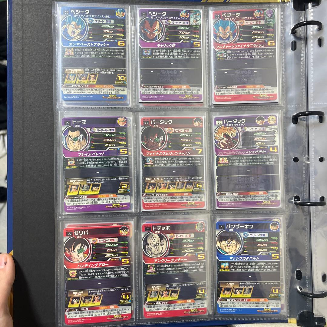 さ*る様 ドラゴンボールヒーローズカード