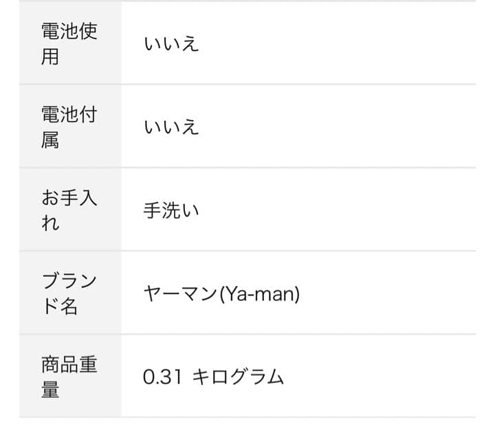 【美容】YA-MANヤーマン キャビスパRFコア EX