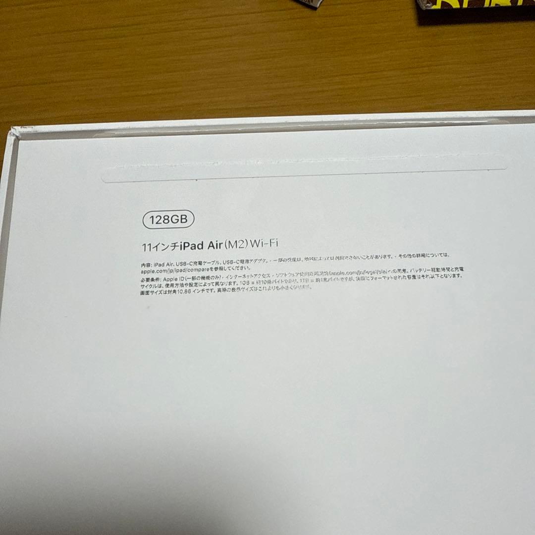 Apple iPad Air (M2) 11インチ 128GB Wi-Fiセット