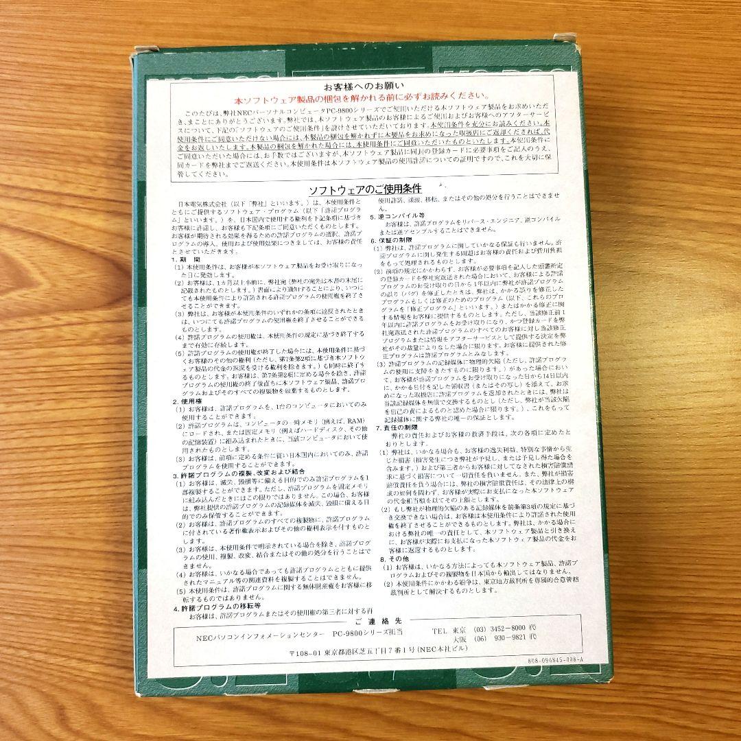 MS-DOS6.2 ディスク PC-9800シリーズ用