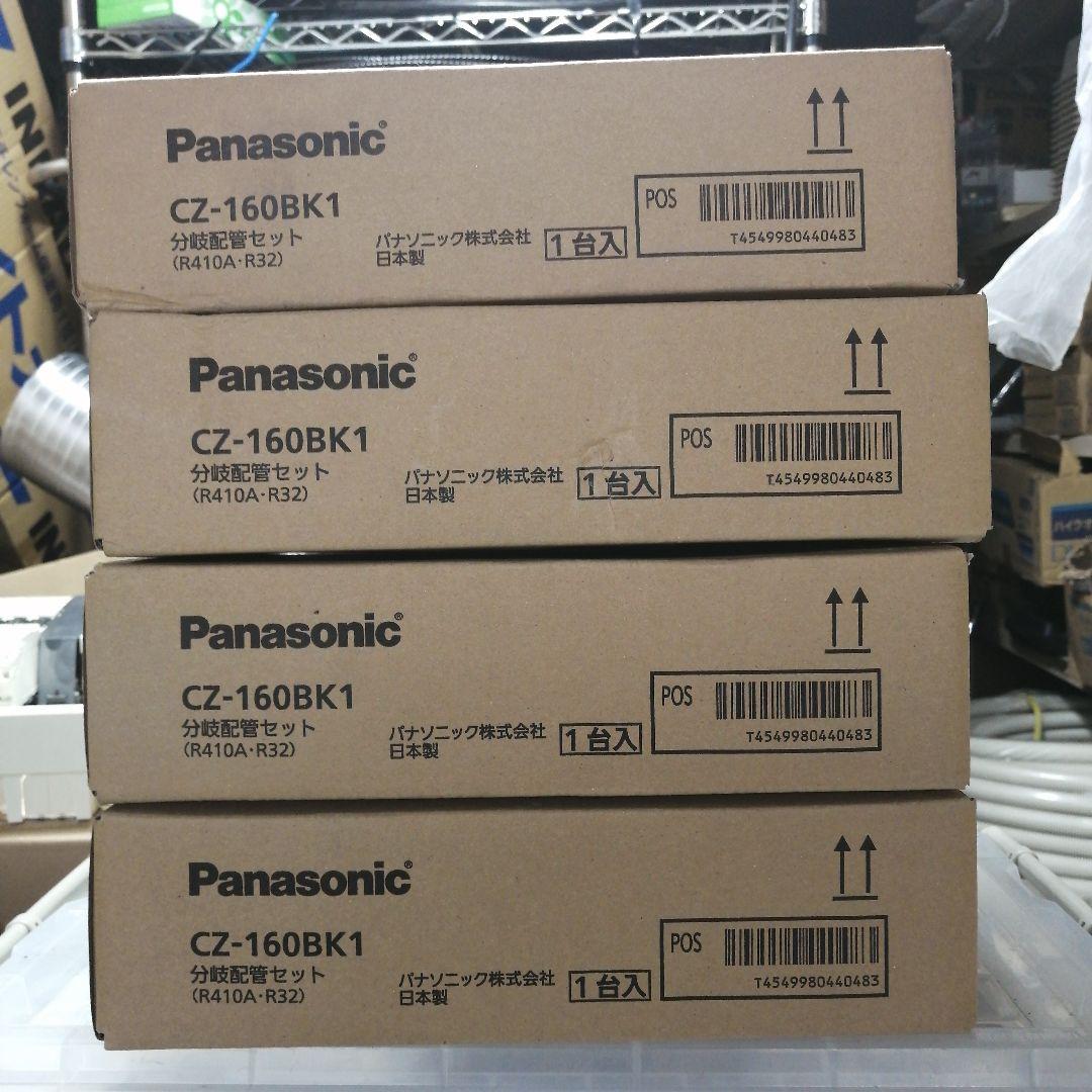 Panasonic 冷媒分岐配管