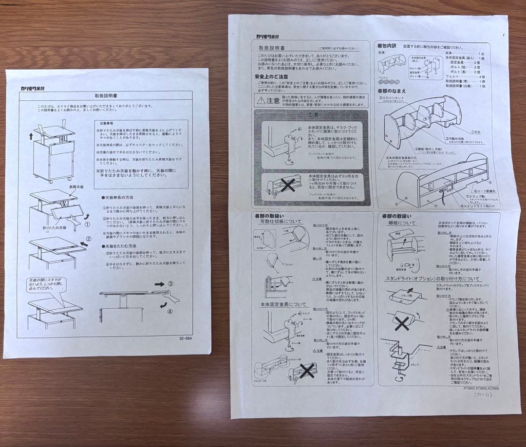 カリモク学習机 ４点セット 1-③ 袖棚