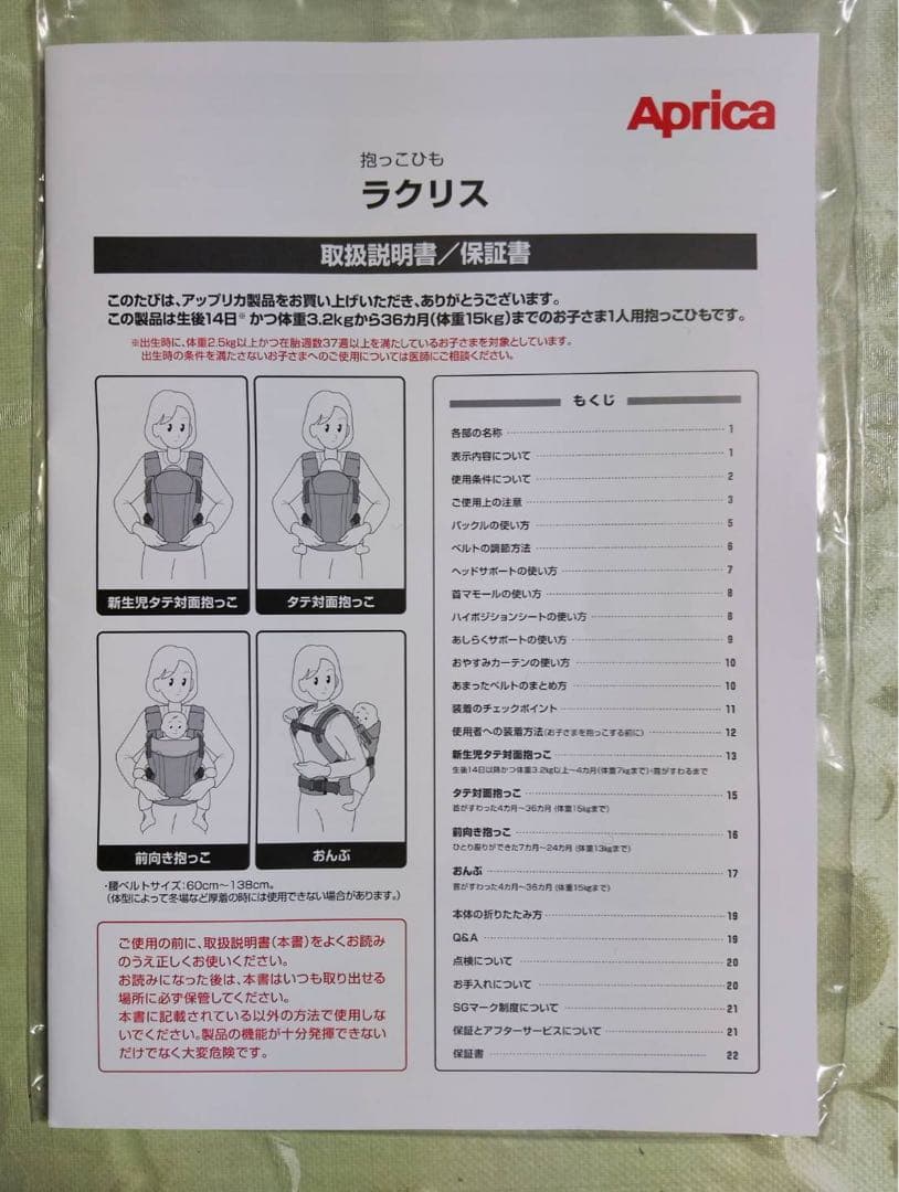 puk　Aprica Lacris抱っこ紐 グレー