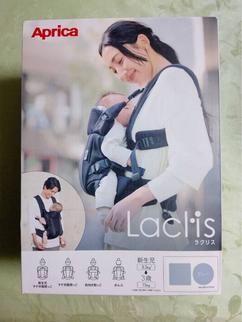 puk　Aprica Lacris抱っこ紐 グレー