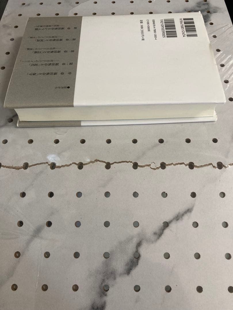 【限定値下げ中】福田恒存 思想の〈かたち〉　浜崎洋介