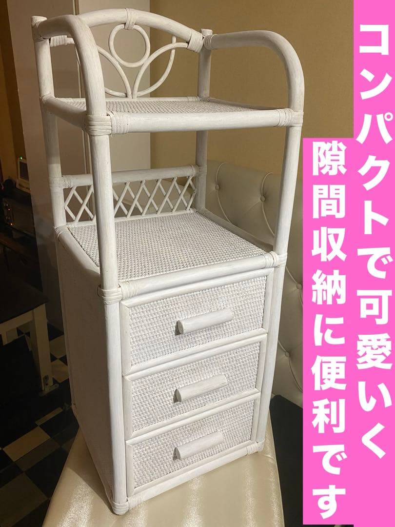 希少 デザイン♦️飾り棚付き コンパクト 収納♦️便利な３段引き出し♦️ホワイトラタン