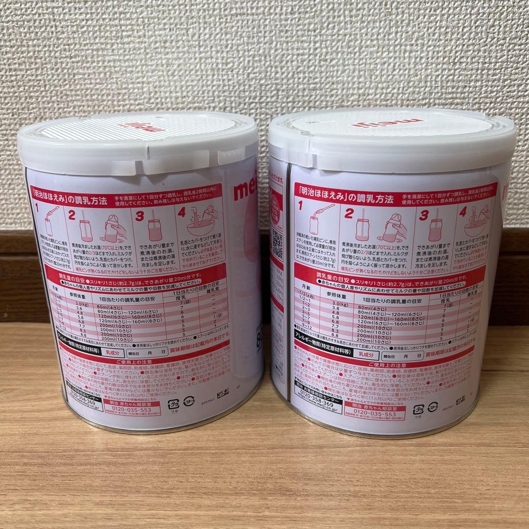 明治 ほほえみ 800g 粉ミルク DHA ARA二缶パック✖️2セット