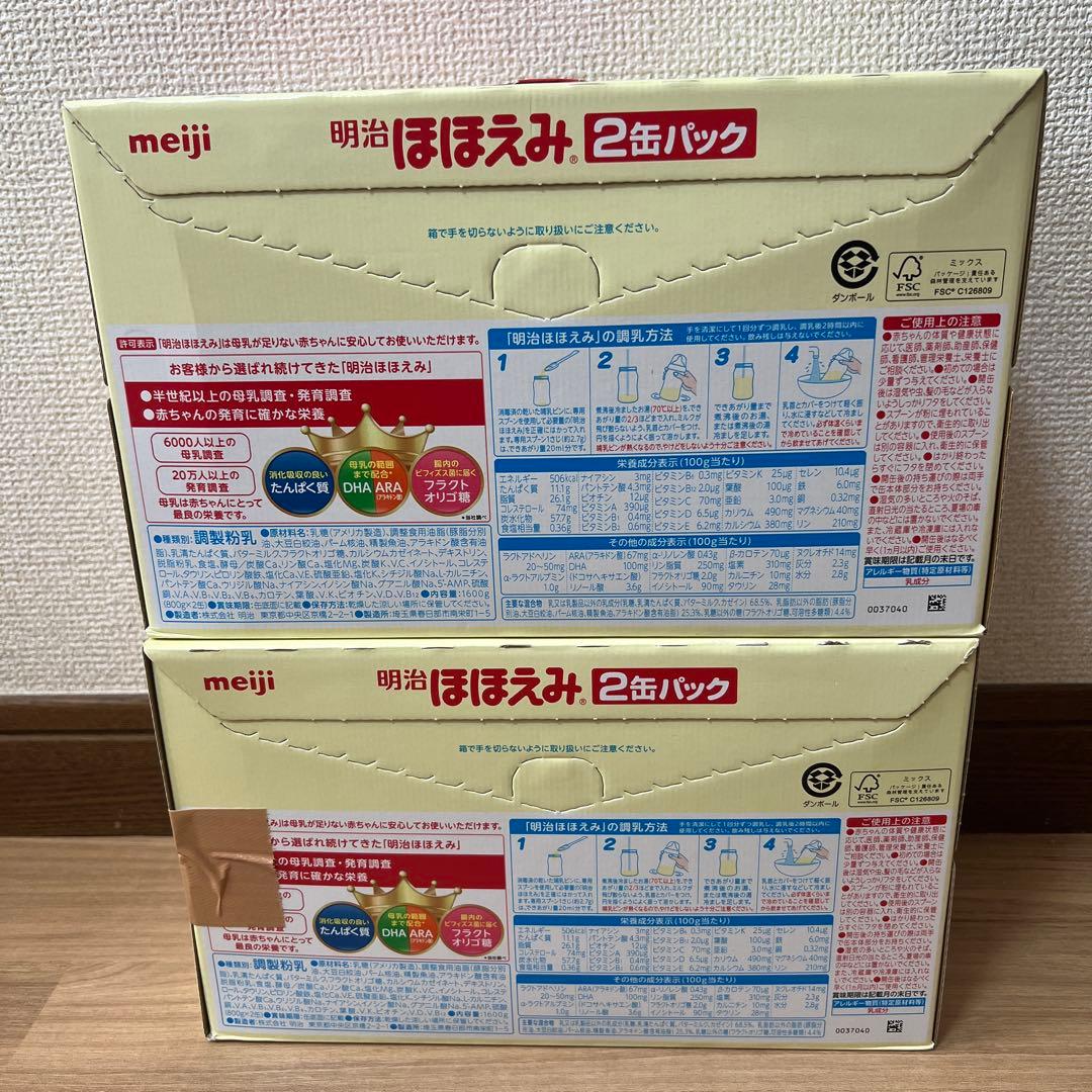 明治 ほほえみ 800g 粉ミルク DHA ARA二缶パック✖️2セット