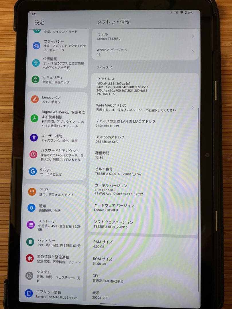Lenovo Tab M10 Plus 第3世代　タブレット 10.6インチ