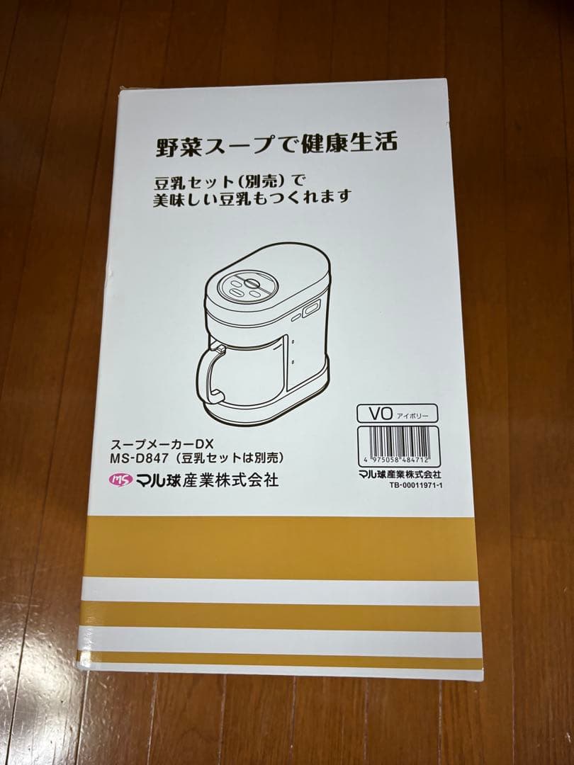 タイムセール！23:59まで MARUKYU スープメーカーDX MS-D847