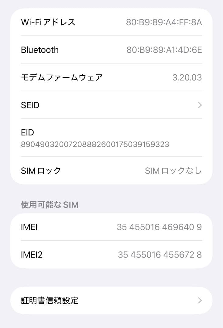 iPhone 15 Pro Max本体｜256GB｜SIMフリー