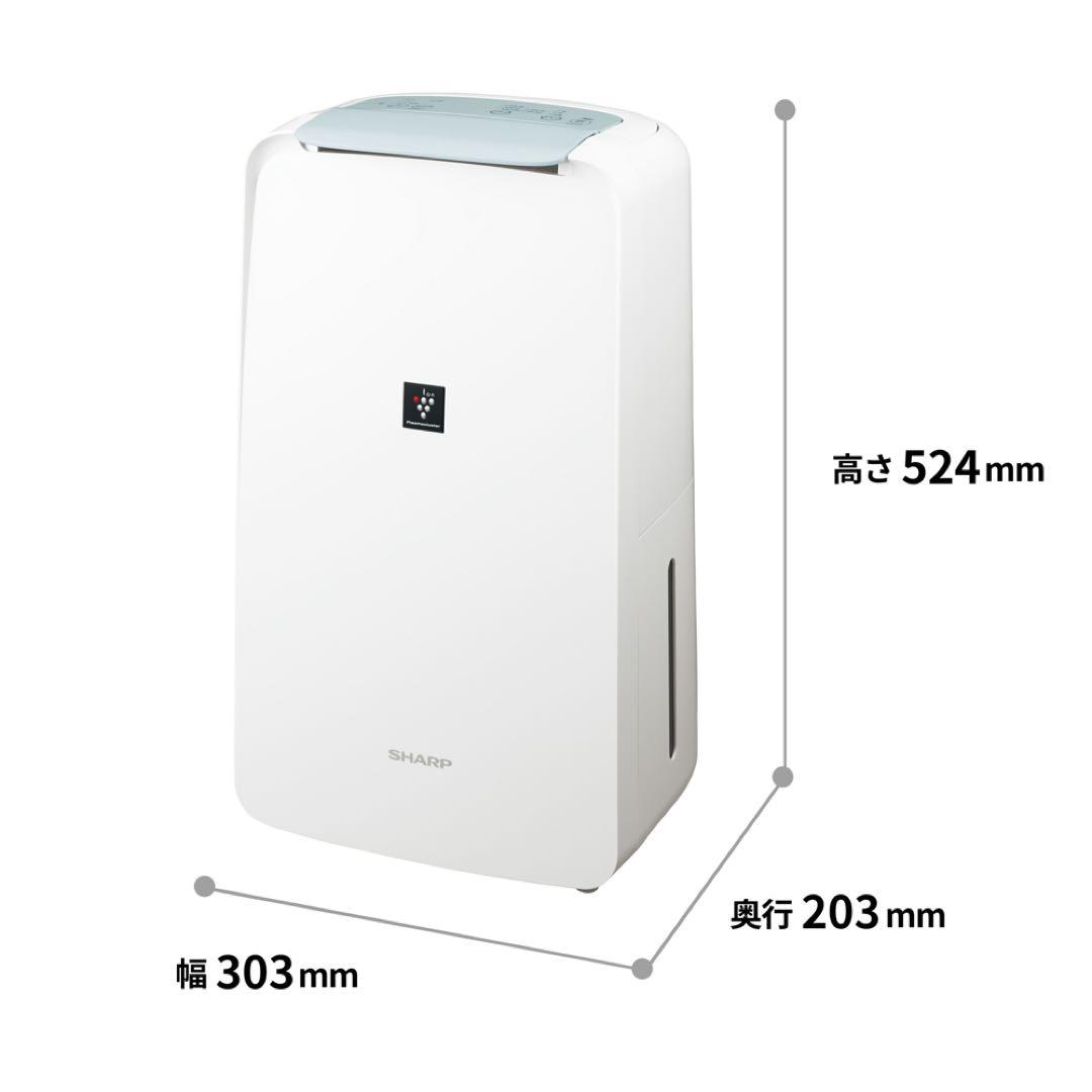 新品未使用衣類乾燥除湿機 コンパクトプラズマクラスターシャープCV-S71-W★