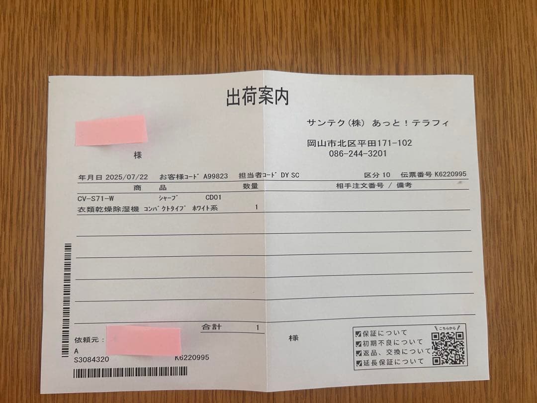 新品未使用衣類乾燥除湿機 コンパクトプラズマクラスターシャープCV-S71-W★