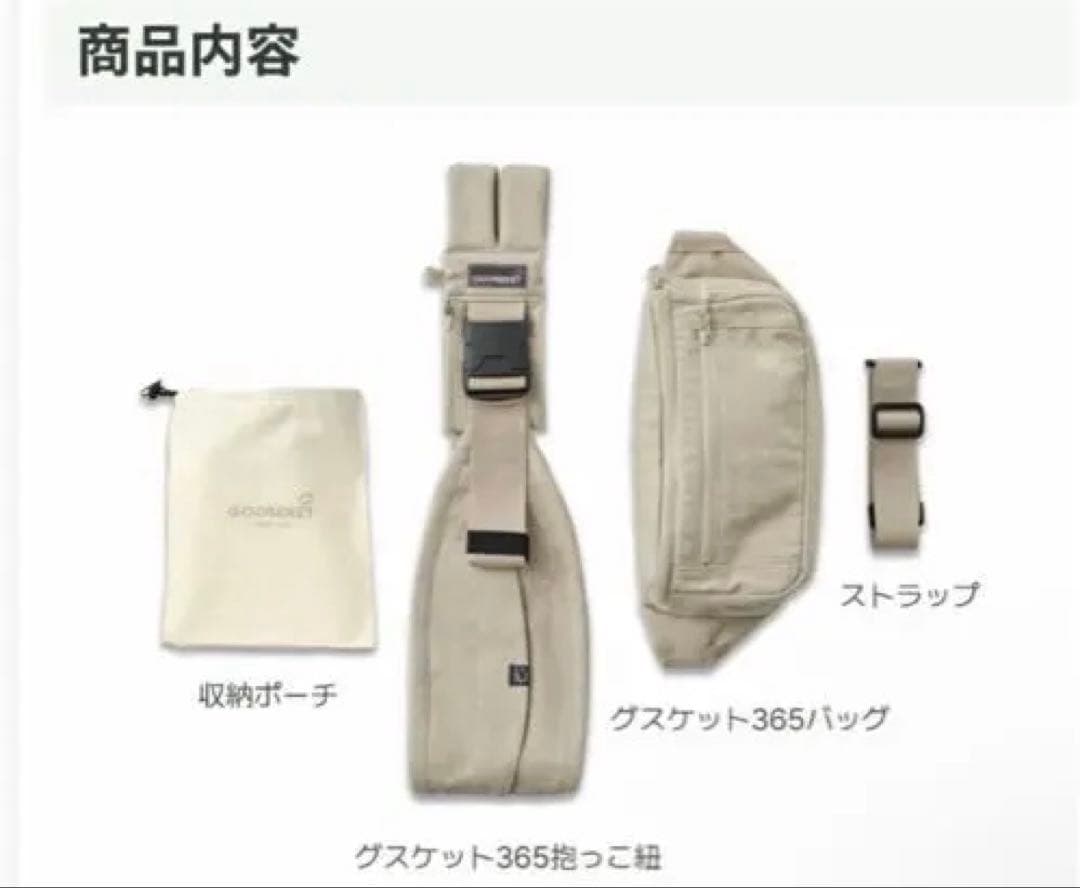 グスケットKET 365抱っこ紐Plus ブラック ヒップシート