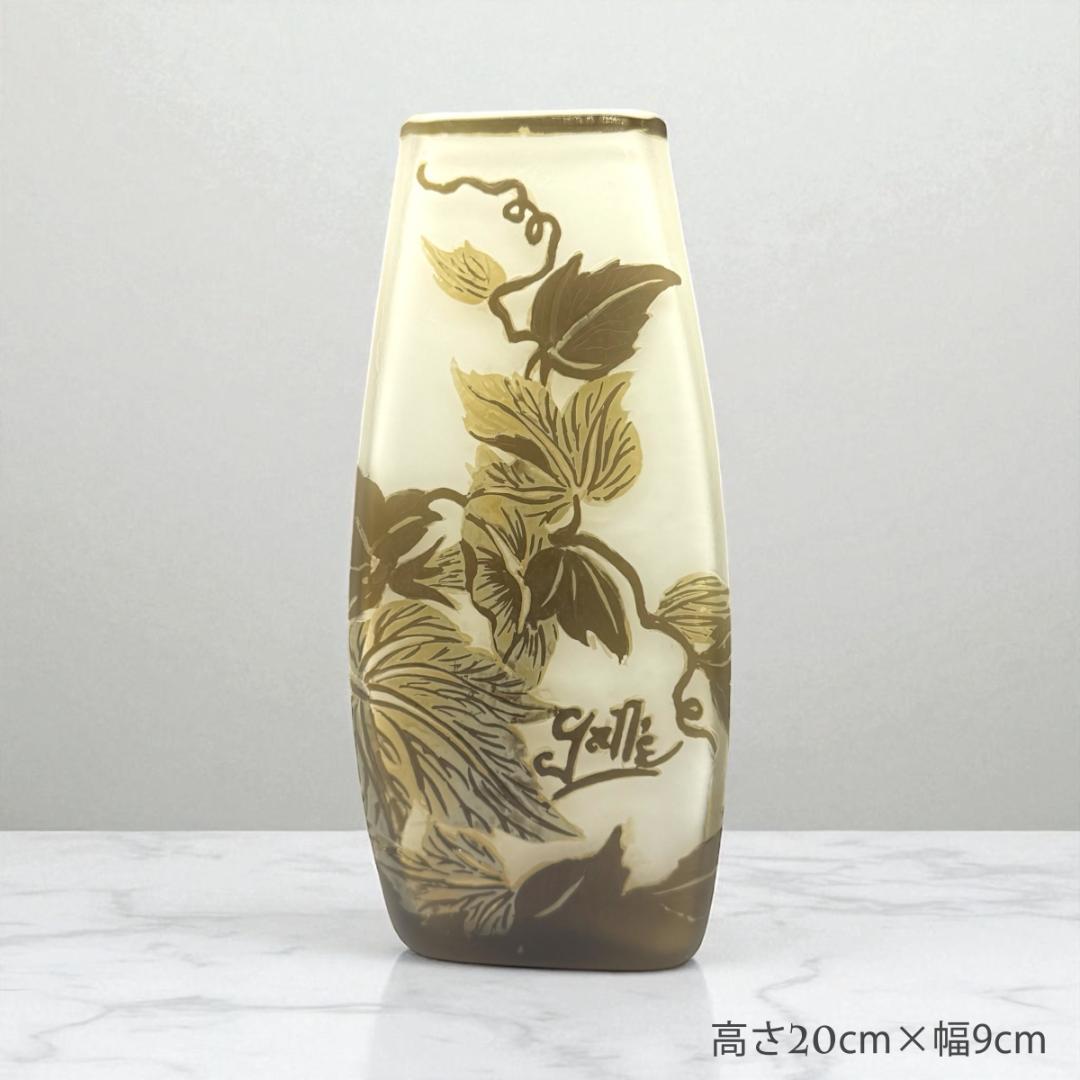 【証明書付】希少エミールガレ 鉢 高さ20cm 幅9cm カメオ彫り　花器