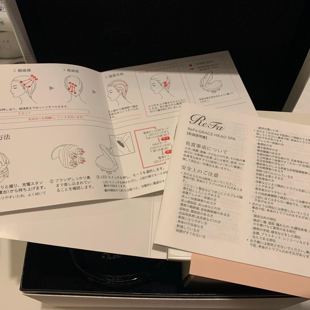 【新品未使用】リファ ReFa グレイス ヘッドスパ マッサージ ヘアケア