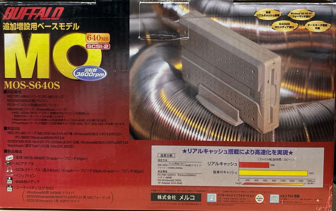 BUFFALO MO MOS-S640S SCSI-2 通電確認済み