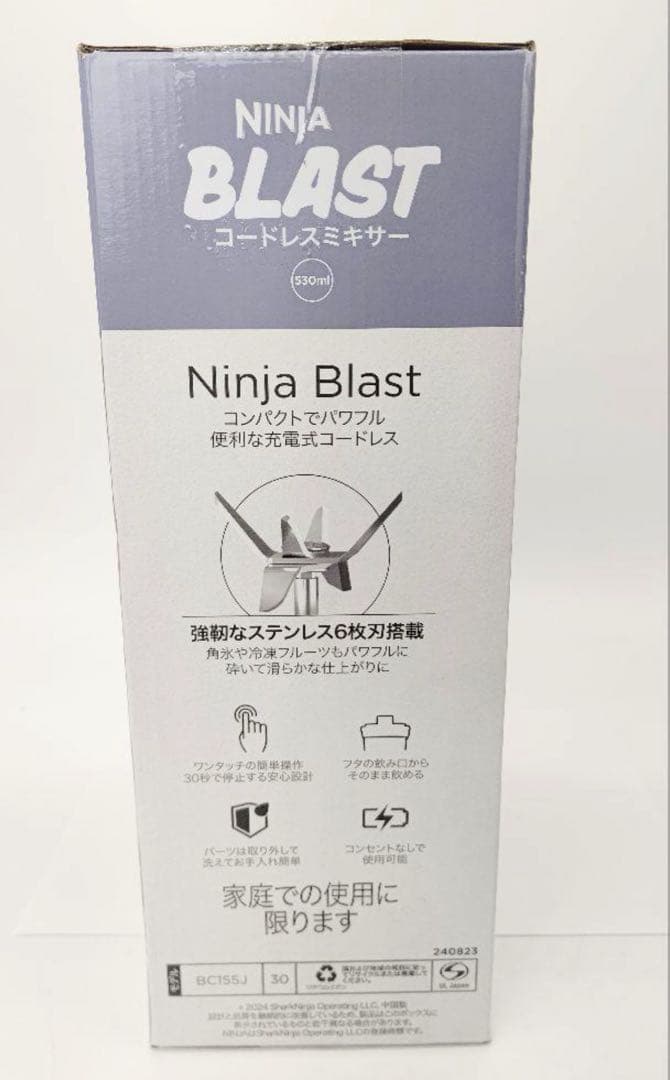 Ninja Blast コードレスミキサー 1本