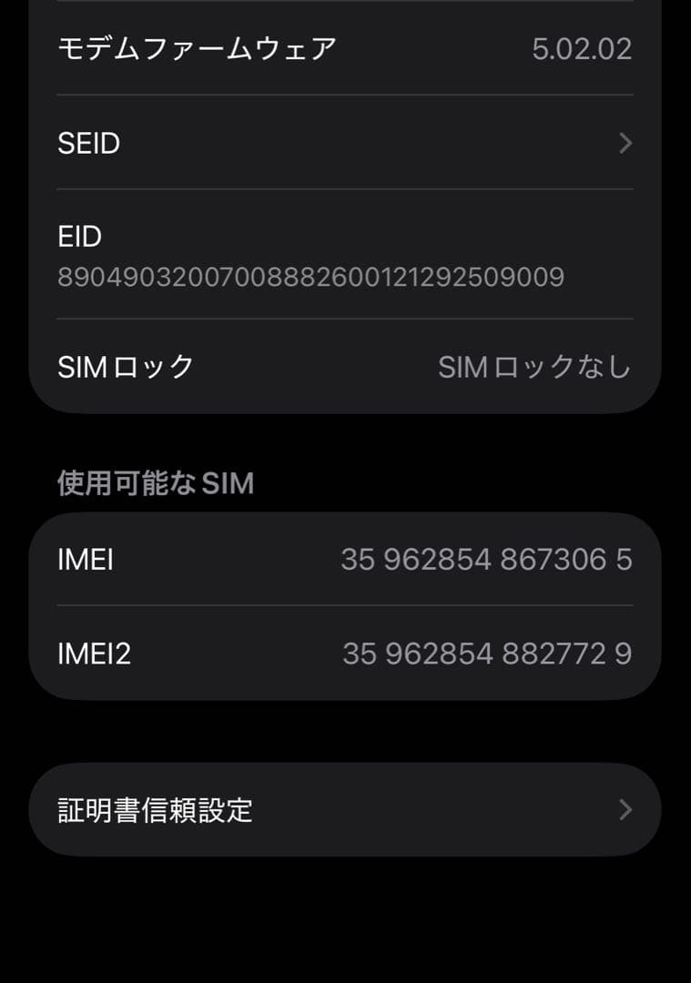 Apple iPhone 13 青 本体 充電ケーブル付き
