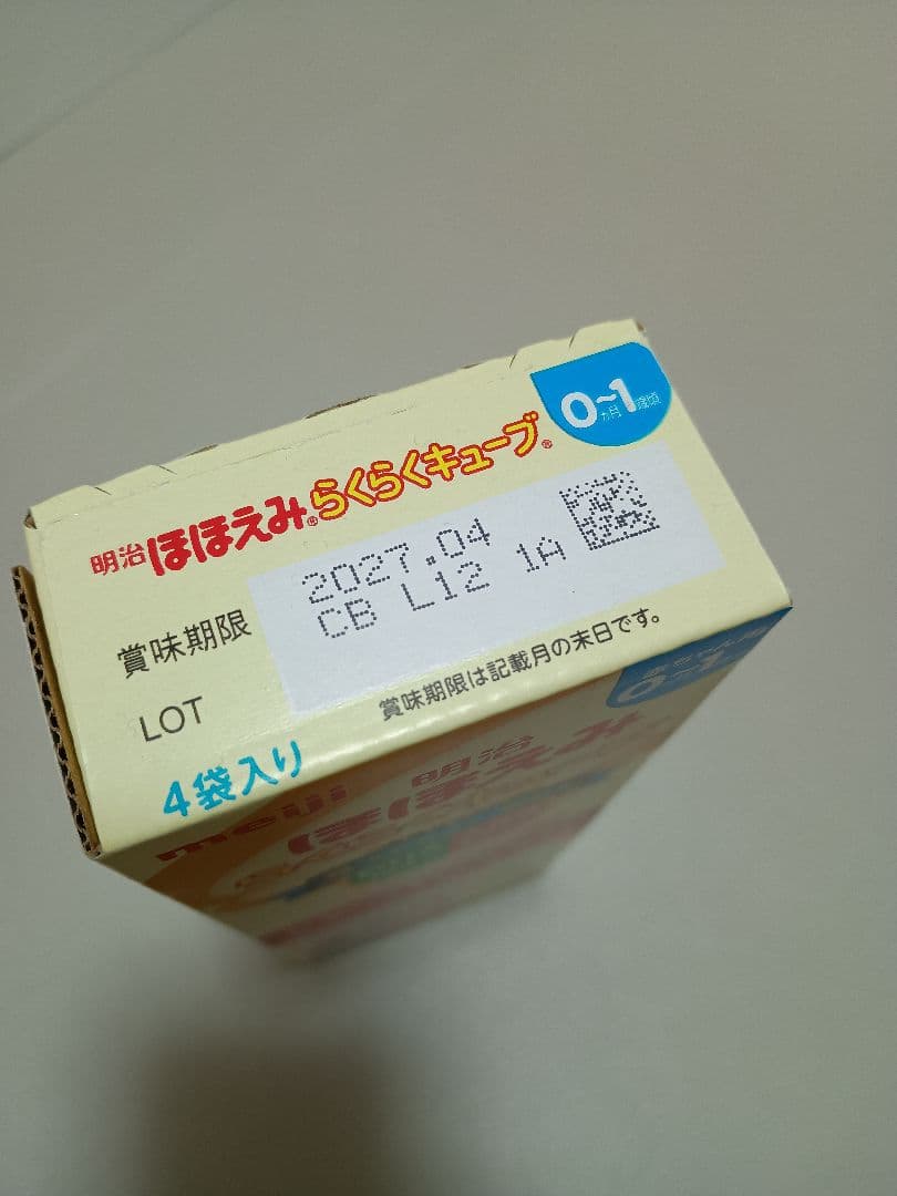 明治 ほほえみ 800g 粉ミルク　4缶、らくらくミルク、らくらくキューブ