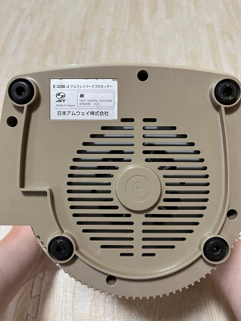 アムウェイ　フードプロセッサー　Amway