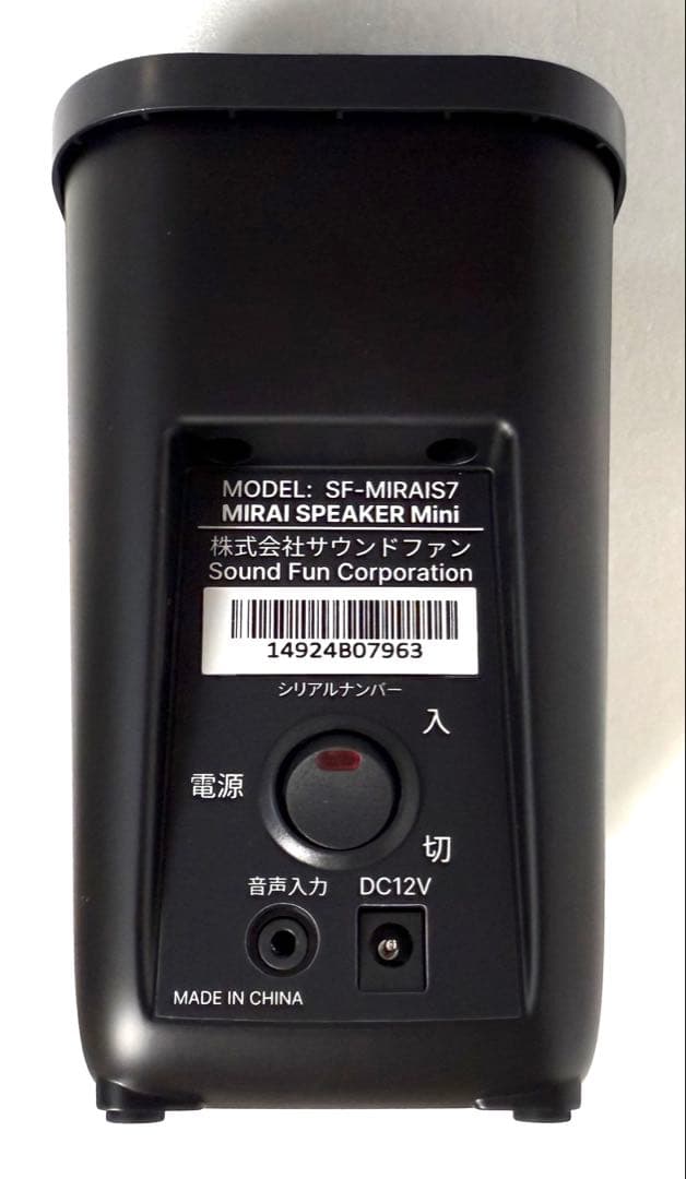 【新品】【未使用】◼︎MIRAI◼︎SPEAKER.Mini★SF-MIRAIS7★
