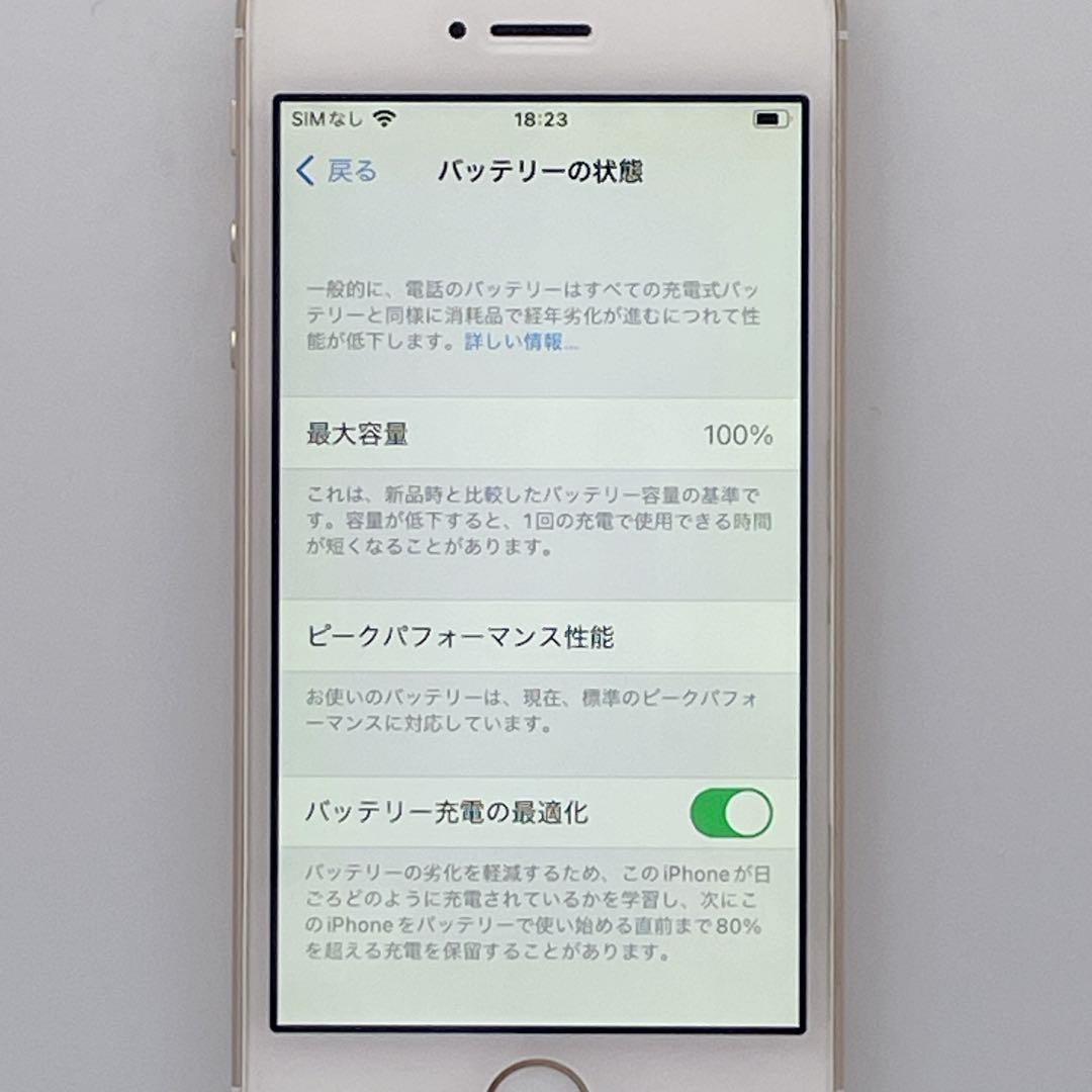 【美品】iPhone SE バッテリー最大容量100% 32GB SIMフリー