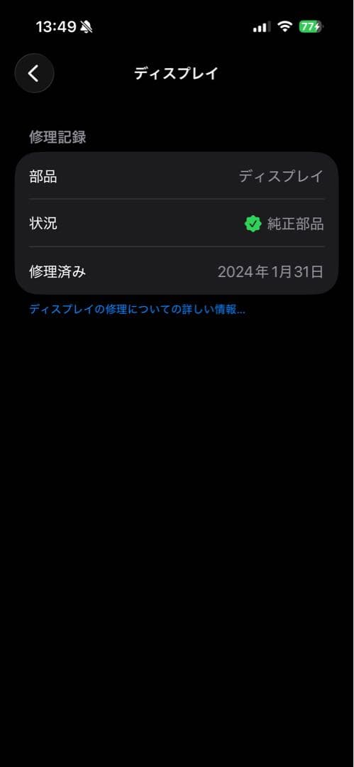 「ゆかりんご 」iPhone15pro ナチュラルチタニウム128GB